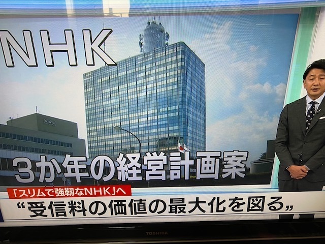 2011 受信料NHKIMG_0405.jpg
