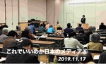 2019.11.17_全体写真.jpg