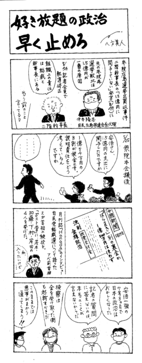 20210529D萭~߂TCY105KB.png