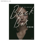 「BlackBox」.jpg