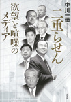 「二重らせん」.jpg