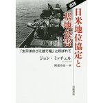 「日米地位協定と基地公害」.jpg