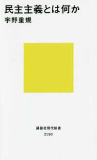 「民主主義とは何か」.jpg