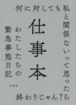 仕事本.png