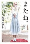 木内.jpg