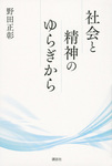 野田.jpg