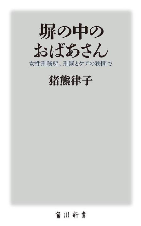 おすすめ本】笠原十九司『憲法九条論争 幣原喜重郎発案の証明』―「幣